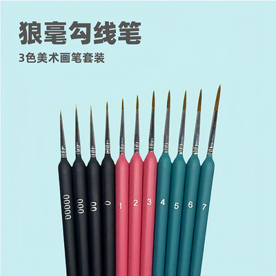 11 Hook Pen Set Plastic Rod Watercolor Oil Painting