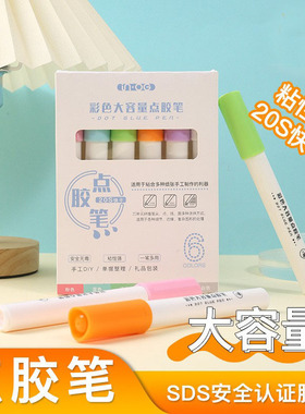 Student handmade glue, quick drying glue pen, children's glu