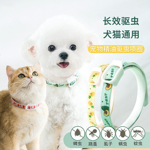 Dog insect repellent collar, cat mosquito repellent pen