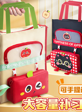 Supplemental Study Bag - Student Test Paper Storage Bag