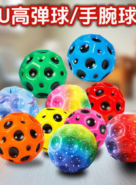 7cm hole ball - High elasticity ball - Stress-relieving toy
