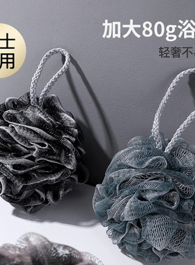 Men's fluffy and non scattering bath flower bath ball