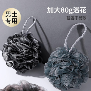 Men's fluffy and non scattering bath flower bath ball