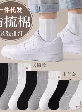 Socks - Men's/Women's - Stockings - Breathable