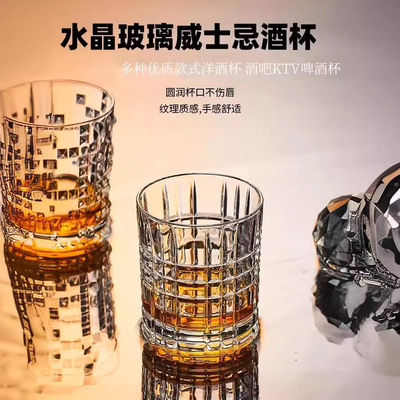 Clear crystal glass whisky glass household wine glass