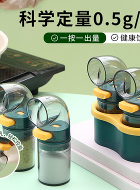 Quantitative salt shaker, salt container, seasoning containe