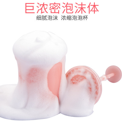 Facial cleanser Manual Foaming cup Face wash foaming device