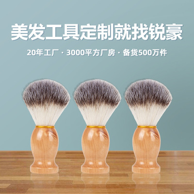 Men's solid wood beard brush shaving brush
