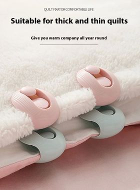Sheet Quilt Clip One Key Unlock Duvet Cover Anti Slip Blanke