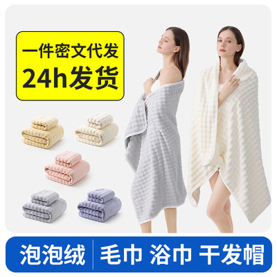 Bubble velvet bath towel, Class A pure cotton