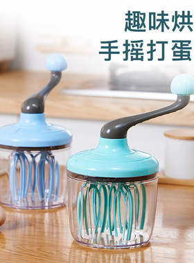 Semi-automatic egg beater Manual egg whisk