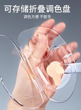 Foldable foundation palette, acrylic material.