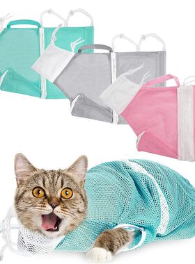 Pet Cat Bath Mesh Bag Multifunctional Adjustable Anti-Scratc