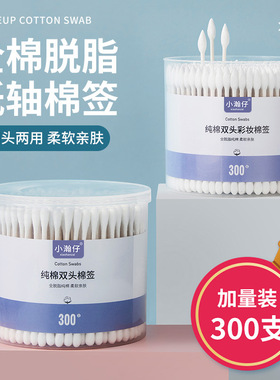 300-count Round Jar Cosmetic Cotton Swabs, Disposable