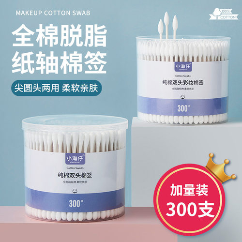300-count Round Jar Cosmetic Cotton Swabs, Disposable