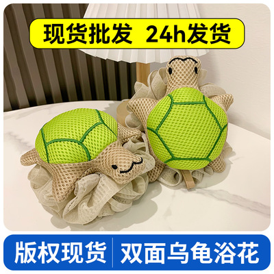 Little Turtle Bath Ball Children's Sparkling Artifact