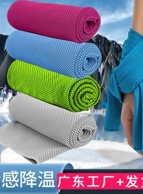 Sports cool towel absorbs sweat