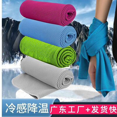 Sports cool towel absorbs sweat