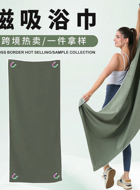 Quick-drying bath towel, microfiber, fitness towel