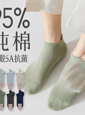 Summer cotton socks for men spring and summer socks for men