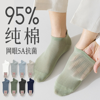 Summer cotton socks for men spring and summer socks for men