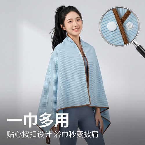 Swimming towel, ultra-fine fiber absorbent quick drying bath