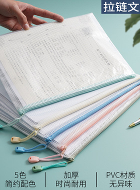 Waterproof transparent data bag thickened A4