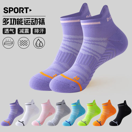 Running socks, men's and women's fitness, sports socks