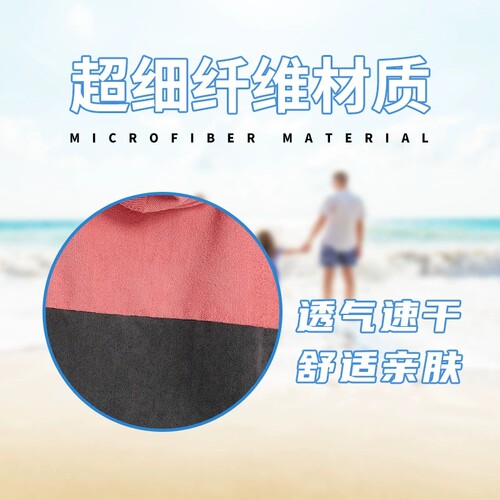 Bathrobe quick drying cape Swimming beach hooded bath towel
