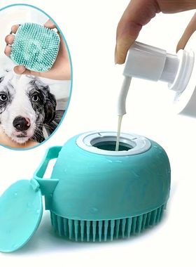 Silicone Soft Rubber Pet Massage Shower Brush with Builtin S