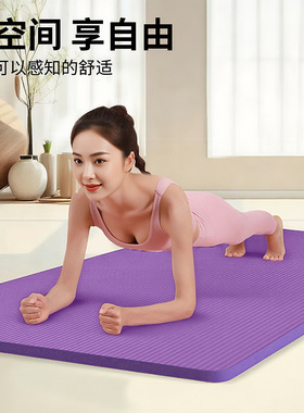 Women's fitness mat, yoga mat, thickened and widened