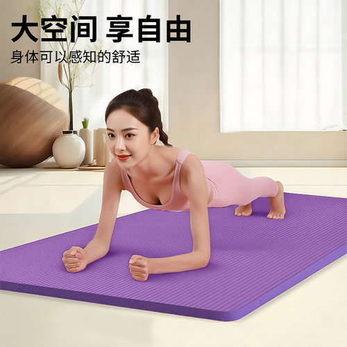 Women's fitness mat, yoga mat, thickened and widened