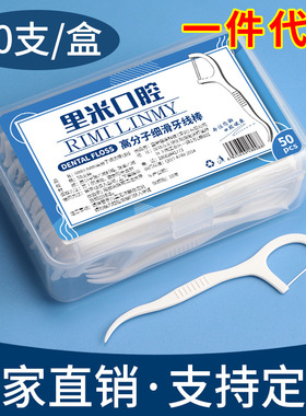 Dental floss stick, polymer fine sliding dental floss