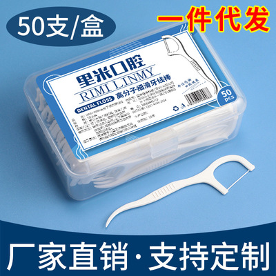 Dental floss stick, polymer fine sliding dental floss