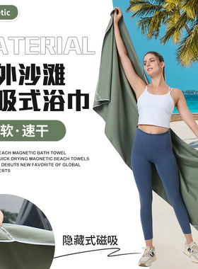 Quick-drying bath towel, microfiber, fitness towel