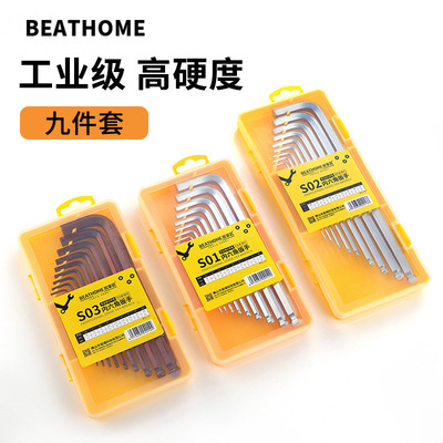 High hardness L-type hex wrench 9-piece set内六角扳手