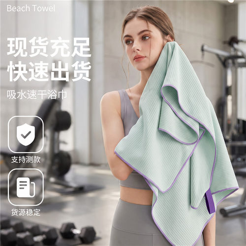 Swimming speed drying towel, ultra-fine fiber absorbent towe