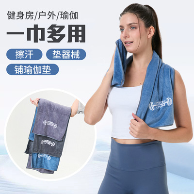 Quick-drying bath towel, microfiber, fitness towel