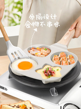 Four-hole fried egg pan breakfast pan non-stick medical ston