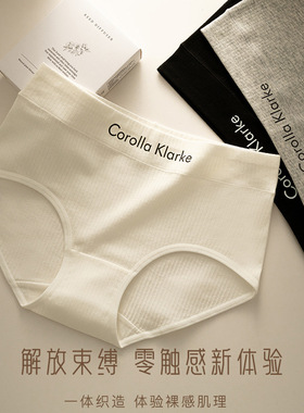 Women's pure cotton underwear is breathable