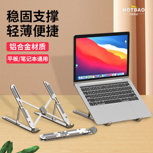 Laptop stand, foldable, heat dissipation, height-increasing