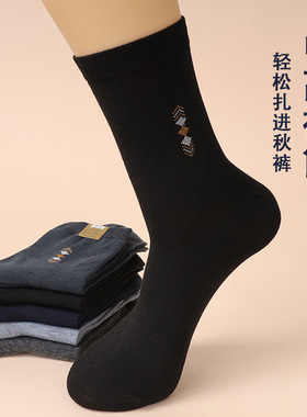 Socks for men in spring and autumn, middle-aged and elderly