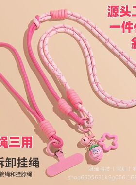 Mobile phone lanyard with one rope and three uses woven lany
