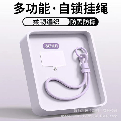 Adjustable universal mobile phone lanyard