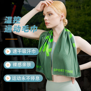 Double-sided fleece sports towel Running fitness towel