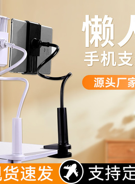 Mobile phone holder, tablet holder, drama tracking tool