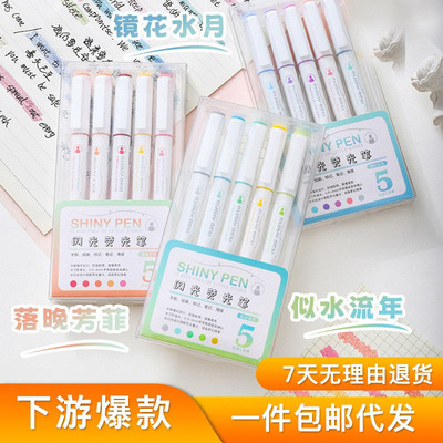 Fluorescent pen set, children's flash pen, student account
