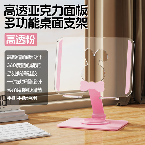 Flat-panel stand  Cartoon mobile phone stand