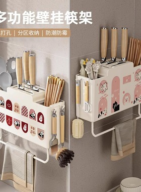 Chopstick holder - No drilling required - Knife rack storage