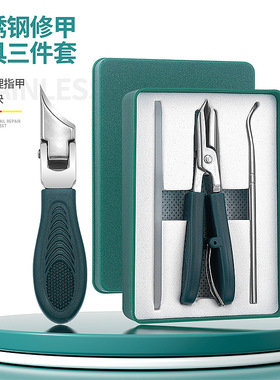 Nail clippers 3-piece set Nail cutter指甲刀